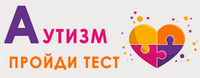 Детский аутизм